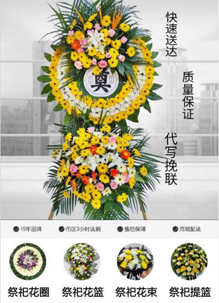湖北襄阳市谷城县紫金镇中股岭村花圈代送